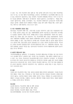 학교폭력의 특징 및 원인과 결과에 대해 분석하고 서술하시오-6