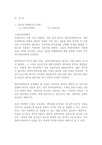 (방통대 컴퓨터과학과 빅데이터의이해4공통)데이터과학자 빅데이터 기업, 공공기관에서 빅데이터를 이용하여 얻은 최신 성과를 낸 국내외의 사례를 바탕으로 정리하시오 구글 Ngram 구글 트렌드 네이버 트렌드!!!!!-2