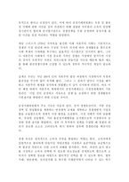 (방통대 경제 산업구조의경쟁3공통) 우리나라 공정거래위원회가 수행하는 역할을 설명하고 우리나라에서 공정거래위원회가 가장 중점적으로 추진해야할 과제를 두 가지 이상 선정하고 선정 이유를 설명하시오 제1차 가격차별화, 제2차 가격차별화, 제3차 가격차별화의 차이점을 설명하고, 일상생활에서 찾아볼 수 있는 가격차별화의 사례를 각 유형별로 한 가지 이상 제시하시오-2