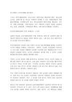 (방통대 경제 산업구조의경쟁3공통) 우리나라 공정거래위원회가 수행하는 역할을 설명하고 우리나라에서 공정거래위원회가 가장 중점적으로 추진해야할 과제를 두 가지 이상 선정하고 선정 이유를 설명하시오 제1차 가격차별화, 제2차 가격차별화, 제3차 가격차별화의 차이점을 설명하고, 일상생활에서 찾아볼 수 있는 가격차별화의 사례를 각 유형별로 한 가지 이상 제시하시오-3