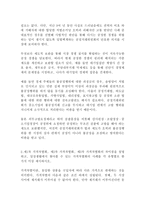 (방통대 경제 산업구조의경쟁3공통) 우리나라 공정거래위원회가 수행하는 역할을 설명하고 우리나라에서 공정거래위원회가 가장 중점적으로 추진해야할 과제를 두 가지 이상 선정하고 선정 이유를 설명하시오 제1차 가격차별화, 제2차 가격차별화, 제3차 가격차별화의 차이점을 설명하고, 일상생활에서 찾아볼 수 있는 가격차별화의 사례를 각 유형별로 한 가지 이상 제시하시오-4