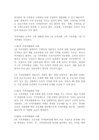 (방통대 경제 산업구조의경쟁3공통) 우리나라 공정거래위원회가 수행하는 역할을 설명하고 우리나라에서 공정거래위원회가 가장 중점적으로 추진해야할 과제를 두 가지 이상 선정하고 선정 이유를 설명하시오 제1차 가격차별화, 제2차 가격차별화, 제3차 가격차별화의 차이점을 설명하고, 일상생활에서 찾아볼 수 있는 가격차별화의 사례를 각 유형별로 한 가지 이상 제시하시오-5