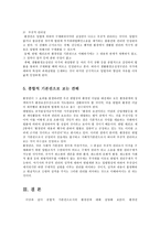 환경법4B) 종합적 기본권으로서의 환경권에 대해 설명하시오0k-5