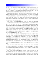 레크레이션활동지도 2017년] 유머와 웃음의 신체적 심리적 사회적 효과 -유머와 웃음의 신체적효과, 심리적효과, 사회적효과-5