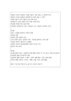 교육사회학 2017년] 페다고지 내용요약 + 페다고지 느낀점(의견), 페다고지 감상문, 페다고지 서평-10