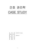 [간호관리학 케이스]부정확한 환자확인과 관련된 불충분한 질적간호-1