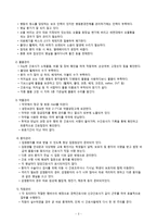 [간호관리학 케이스]부정확한 환자확인과 관련된 불충분한 질적간호-3