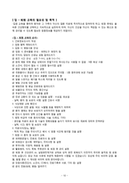 [간호관리학 케이스]부정확한 환자확인과 관련된 불충분한 질적간호-10