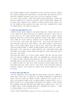 [인간과 사회 A형] 생활 속에서 쉽게 접할 수 있는 소재를 하나 골라서 사회학적 상상력과 분석적 시각을 통해서 보면 어떤 새로운 것들이 보이는지 서술하고, 과제를 작성하는 과정에서 “사회란 무엇인가”에 대해 어떤 새로운 인식을 하게 되었는지를 가능한 구체적으로 적으시오-4