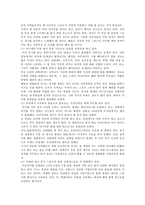 [인간과 사회 A형] 생활 속에서 쉽게 접할 수 있는 소재를 하나 골라서 사회학적 상상력과 분석적 시각을 통해서 보면 어떤 새로운 것들이 보이는지 서술하고, 과제를 작성하는 과정에서 “사회란 무엇인가”에 대해 어떤 새로운 인식을 하게 되었는지를 가능한 구체적으로 적으시오-6