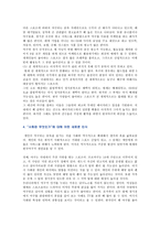 [인간과 사회 A형] 생활 속에서 쉽게 접할 수 있는 소재를 하나 골라서 사회학적 상상력과 분석적 시각을 통해서 보면 어떤 새로운 것들이 보이는지 서술하고, 과제를 작성하는 과정에서 “사회란 무엇인가”에 대해 어떤 새로운 인식을 하게 되었는지를 가능한 구체적으로 적으시오-7