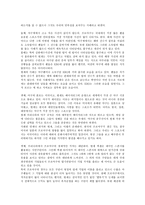 [인간과 사회 A형] 생활 속에서 쉽게 접할 수 있는 소재를 하나 골라서 사회학적 상상력과 분석적 시각을 통해서 보면 어떤 새로운 것들이 보이는지 서술하고, 과제를 작성하는 과정에서 “사회란 무엇인가”에 대해 어떤 새로운 인식을 하게 되었는지를 가능한 구체적으로 적으시오-8