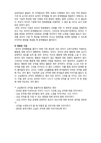(A+ 레포트,시험대비) [유아생활지도] 유아생활지도를 위한 교사와 유아의 관계-4