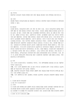 [교직실무 D형] 유치원평가의 변화과정을 서술하시고 발전방향을 제언하시오(유치원 평가의 개념, 변화과정, 발전방향제언)-3