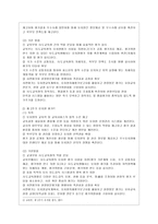 [교직실무 D형] 유치원평가의 변화과정을 서술하시고 발전방향을 제언하시오(유치원 평가의 개념, 변화과정, 발전방향제언)-4