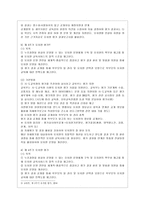 [교직실무 D형] 유치원평가의 변화과정을 서술하시고 발전방향을 제언하시오(유치원 평가의 개념, 변화과정, 발전방향제언)-5