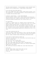 [교직실무 D형] 유치원평가의 변화과정을 서술하시고 발전방향을 제언하시오(유치원 평가의 개념, 변화과정, 발전방향제언)-8