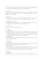 [교직실무 D형] 유치원평가의 변화과정을 서술하시고 발전방향을 제언하시오(유치원 평가의 개념, 변화과정, 발전방향제언)-9