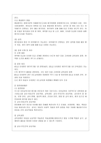 [교직실무 D형] 유치원평가의 변화과정을 서술하시고 발전방향을 제언하시오(유치원 평가의 개념, 변화과정, 발전방향제언)-10