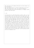 [교직실무 D형] 유치원평가의 변화과정을 서술하시고 발전방향을 제언하시오(유치원 평가의 개념, 변화과정, 발전방향제언)-12