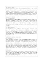 [IT와경영정보시스템 공통] (1) 컴퓨터 시스템을 분류하는 기준은 다양하다 현대의 컴퓨터를 분류하는 다양한 기준들 중에서 주로 적용되는 기준들 다섯 가지를 제시하고, 각 분류 기준에 대해 간략히 설명하시오-3