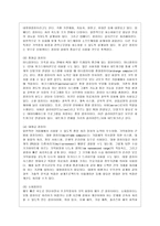 [IT와경영정보시스템 공통] (1) 컴퓨터 시스템을 분류하는 기준은 다양하다 현대의 컴퓨터를 분류하는 다양한 기준들 중에서 주로 적용되는 기준들 다섯 가지를 제시하고, 각 분류 기준에 대해 간략히 설명하시오-3