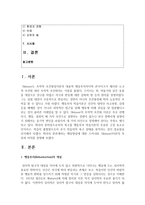 (인간행동과사회환경 B형) 행동발달에 대한 스키너(B Skinner)이론의 특징과 의의를 설명하시오-2