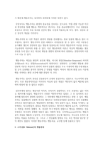 (인간행동과사회환경 B형) 행동발달에 대한 스키너(B Skinner)이론의 특징과 의의를 설명하시오-3