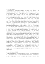 (인간행동과사회환경 B형) 행동발달에 대한 스키너(B Skinner)이론의 특징과 의의를 설명하시오-4