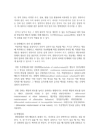 (인간행동과사회환경 B형) 행동발달에 대한 스키너(B Skinner)이론의 특징과 의의를 설명하시오-7