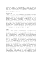 (인간행동과사회환경 B형) 행동발달에 대한 스키너(B Skinner)이론의 특징과 의의를 설명하시오-8