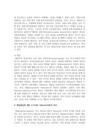 (인간행동과사회환경 B형) 행동발달에 대한 스키너(B Skinner)이론의 특징과 의의를 설명하시오-9