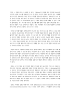 (인간행동과사회환경 B형) 행동발달에 대한 스키너(B Skinner)이론의 특징과 의의를 설명하시오-10