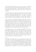(인간행동과사회환경 B형) 행동발달에 대한 스키너(B Skinner)이론의 특징과 의의를 설명하시오-11