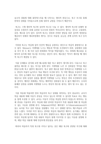 (인간행동과사회환경 B형) 행동발달에 대한 스키너(B Skinner)이론의 특징과 의의를 설명하시오-12
