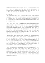 (인간행동과사회환경 B형) 행동발달에 대한 스키너(B Skinner)이론의 특징과 의의를 설명하시오-13