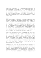 (인간행동과사회환경 B형) 행동발달에 대한 스키너(B Skinner)이론의 특징과 의의를 설명하시오-14