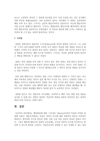 (인간행동과사회환경 B형) 행동발달에 대한 스키너(B Skinner)이론의 특징과 의의를 설명하시오-16