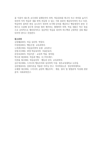 (인간행동과사회환경 B형) 행동발달에 대한 스키너(B Skinner)이론의 특징과 의의를 설명하시오-17
