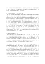 (인간행동과사회환경 C형) 행동발달에 대한 반두라(A Bandura)이론의 특징과 의의를 설명하시오-5
