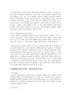 (인간행동과사회환경 C형) 행동발달에 대한 반두라(A Bandura)이론의 특징과 의의를 설명하시오-7