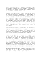 (인간행동과사회환경 C형) 행동발달에 대한 반두라(A Bandura)이론의 특징과 의의를 설명하시오-8