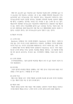 (인간행동과사회환경 C형) 행동발달에 대한 반두라(A Bandura)이론의 특징과 의의를 설명하시오-12