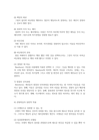 (인간행동과사회환경 C형) 행동발달에 대한 반두라(A Bandura)이론의 특징과 의의를 설명하시오-13