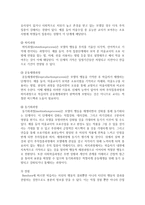 (인간행동과사회환경 C형) 행동발달에 대한 반두라(A Bandura)이론의 특징과 의의를 설명하시오-16