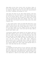 (인간행동과사회환경 C형) 행동발달에 대한 반두라(A Bandura)이론의 특징과 의의를 설명하시오-17