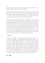 (인간행동과사회환경 C형) 행동발달에 대한 반두라(A Bandura)이론의 특징과 의의를 설명하시오-18