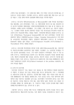 (인간행동과사회환경 E형) 행동발달에 대한 로저스(C Rogers)이론의 특징과 의의를 설명하시오-3