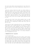 (인간행동과사회환경 E형) 행동발달에 대한 로저스(C Rogers)이론의 특징과 의의를 설명하시오-4