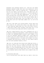 (인간행동과사회환경 E형) 행동발달에 대한 로저스(C Rogers)이론의 특징과 의의를 설명하시오-6